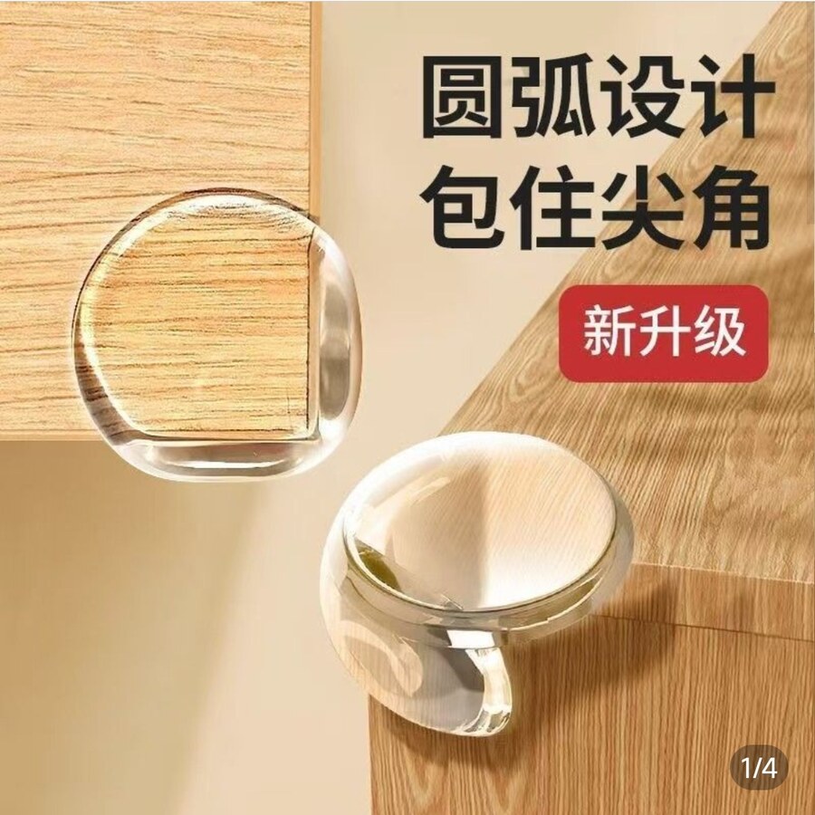 透明圆形防撞角包裹家具尖角效果展示